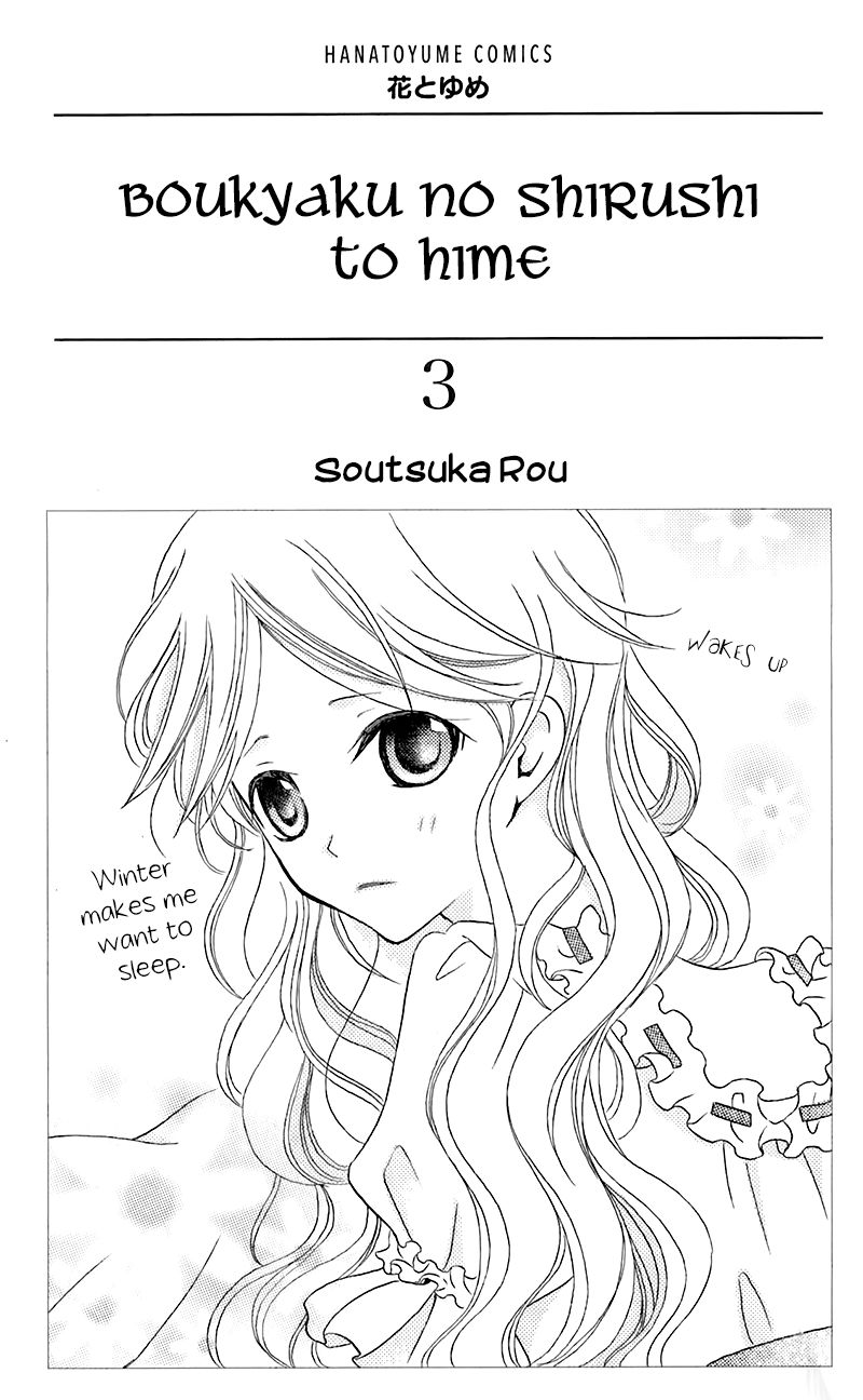 Boukyaku no Shirushi to Hime Chapter 11 page 6 - Chapter 11