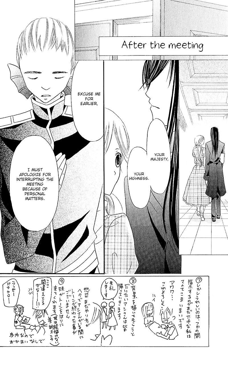 Boukyaku no Shirushi to Hime Chapter 13 page 6 - Chapter 13