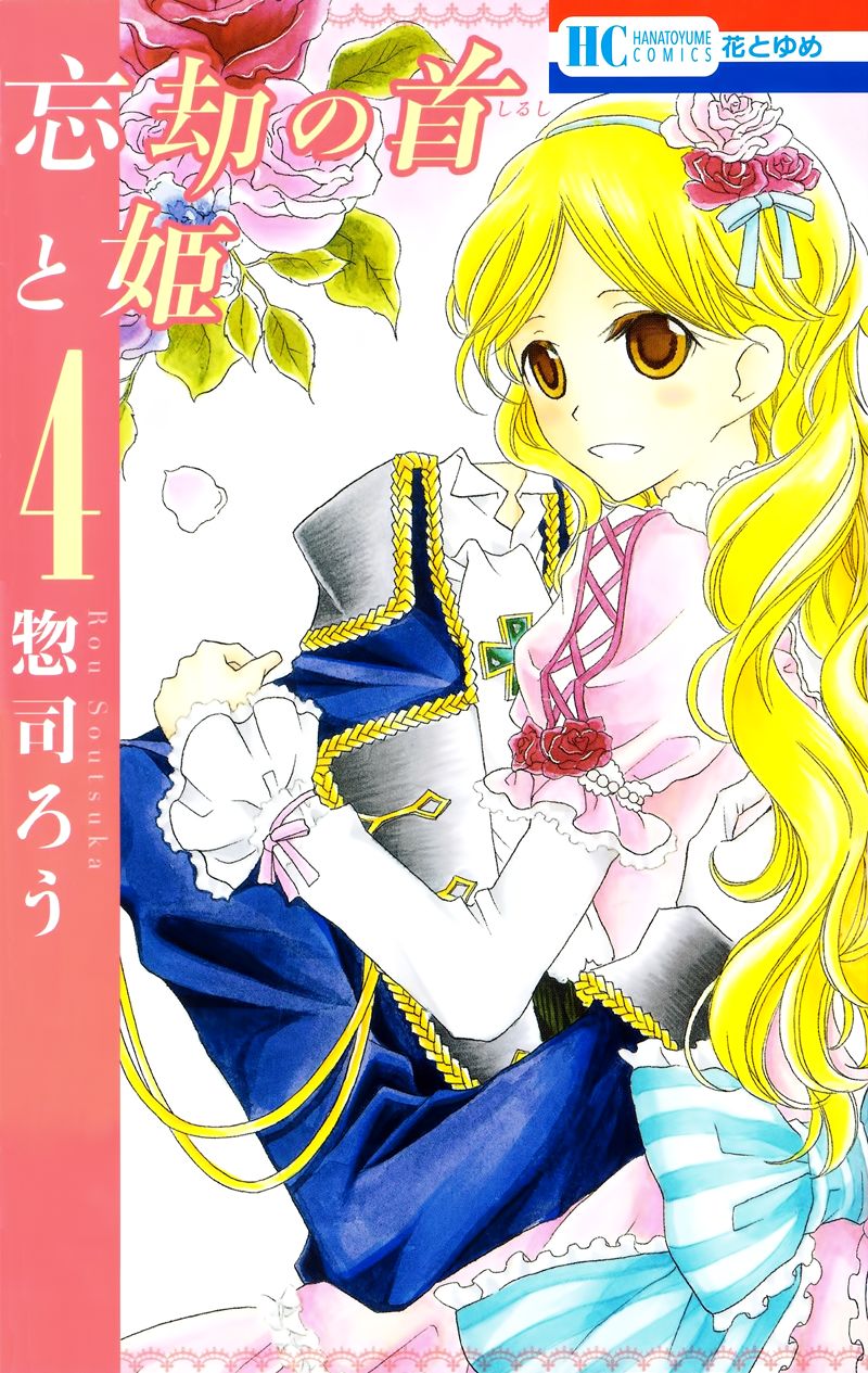 Boukyaku no Shirushi to Hime Chapter 16 page 5 - Chapter 16