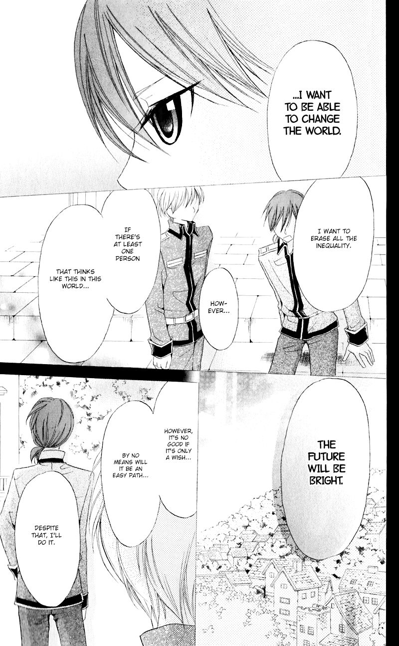Boukyaku no Shirushi to Hime Chapter 19 page 15 - Chapter 19