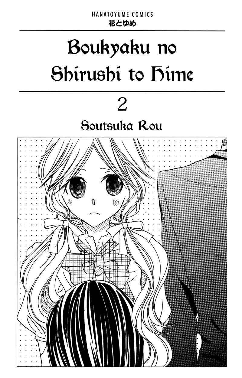 Boukyaku no Shirushi to Hime Chapter 6 page 6 - Chapter 6