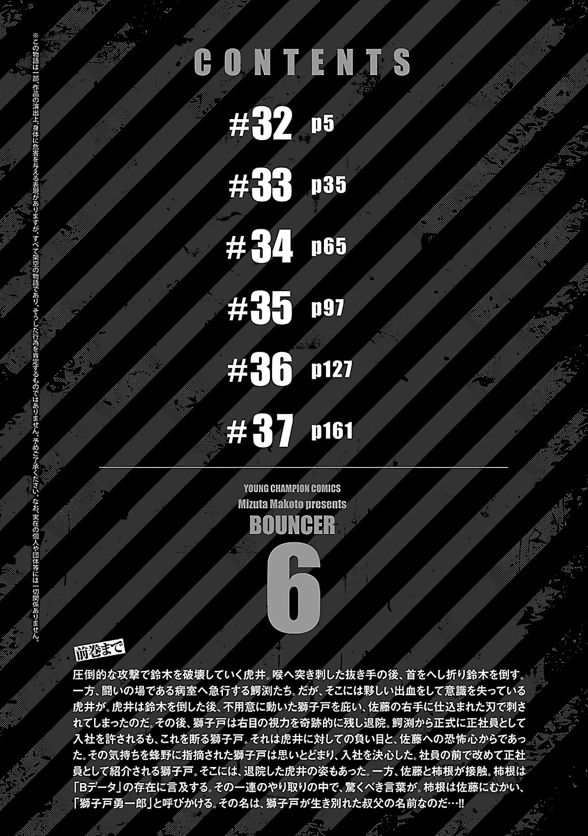 Bouncer Chapter 32 page 4 - Chapter 32