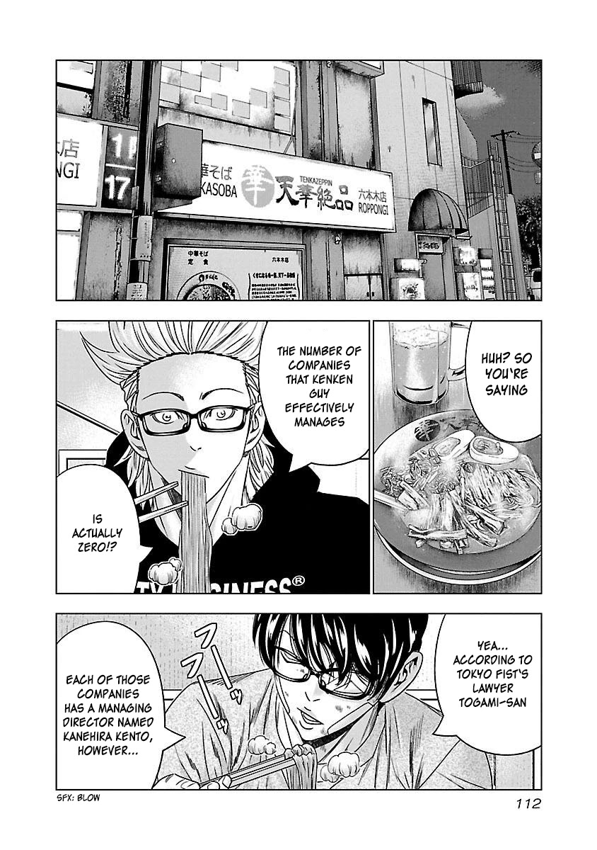 Bouncer Chapter 35 page 17 - Chapter 35: Vol.6 Ch. 35