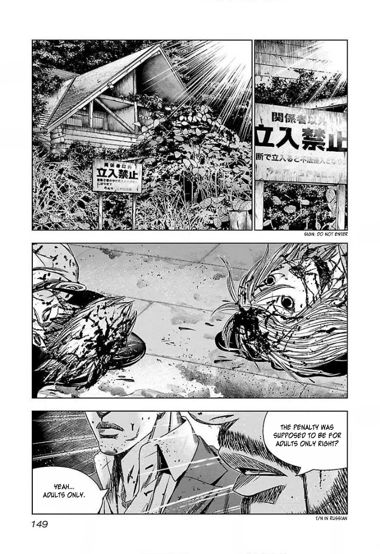 Bouncer Chapter 48 page 24 - Chapter 48