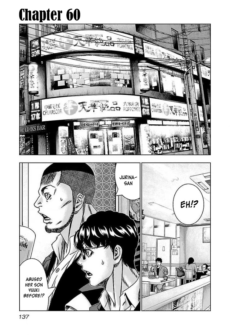Bouncer Chapter 60 page 2 - Chapter 60