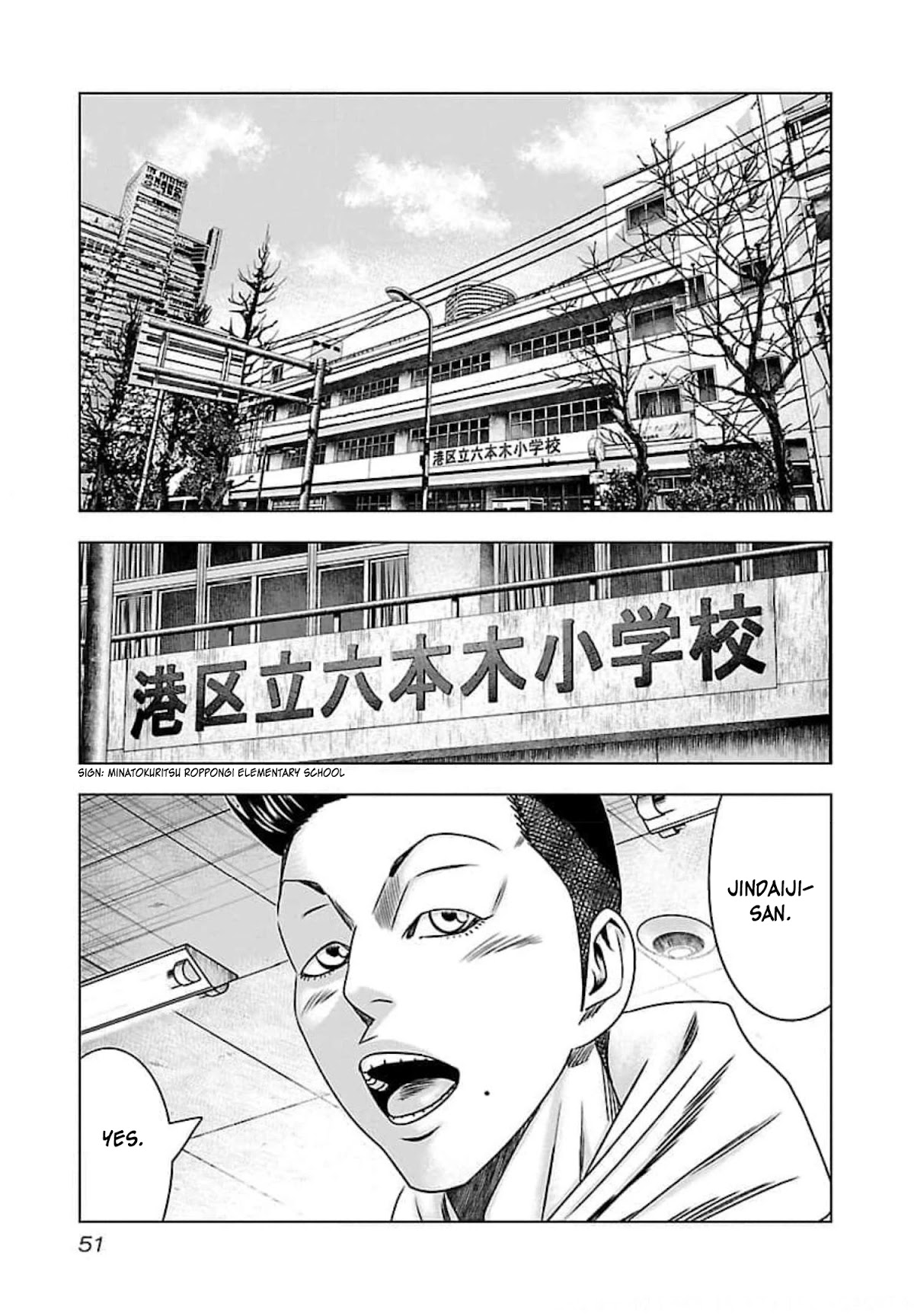 Bouncer Chapter 69 page 16 - Chapter 69
