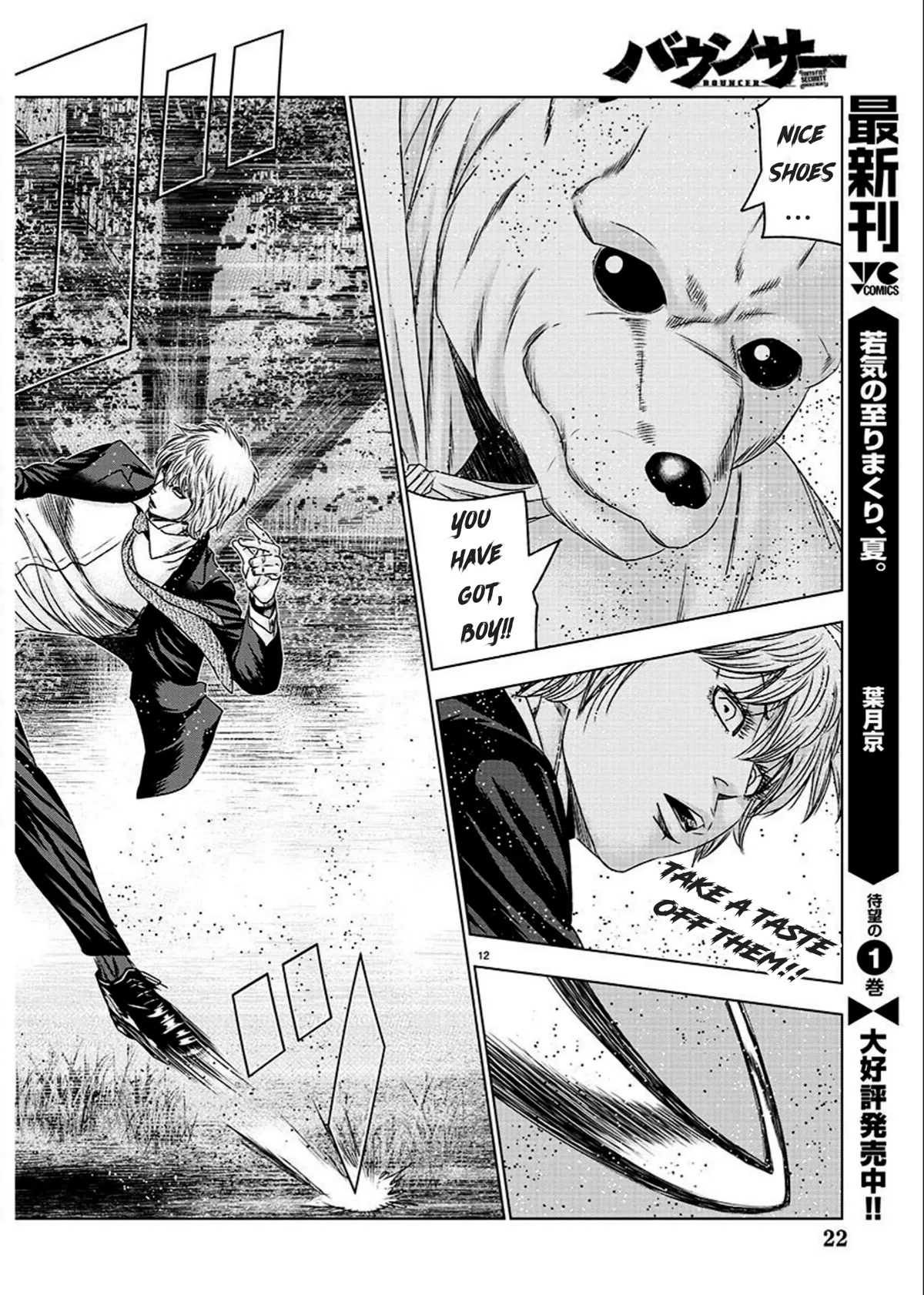 Bouncer Chapter 74 page 13 - Chapter 74