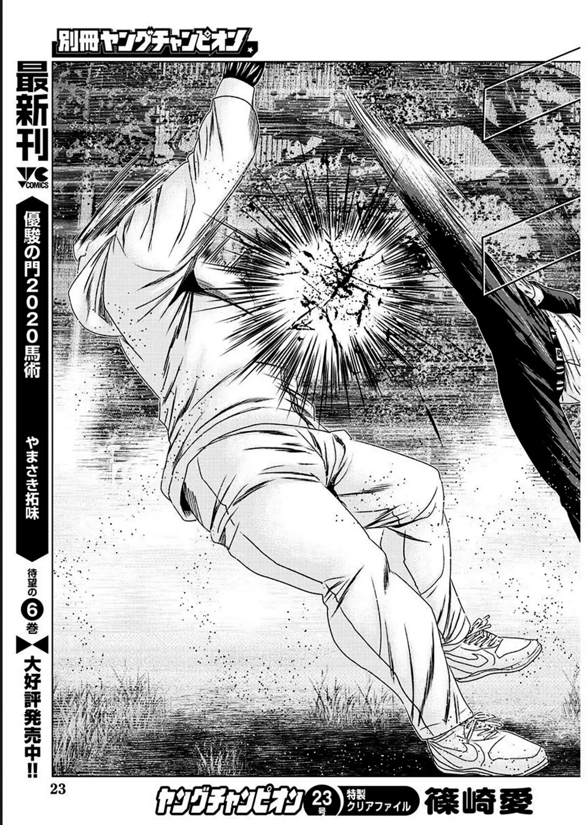 Bouncer Chapter 74 page 14 - Chapter 74