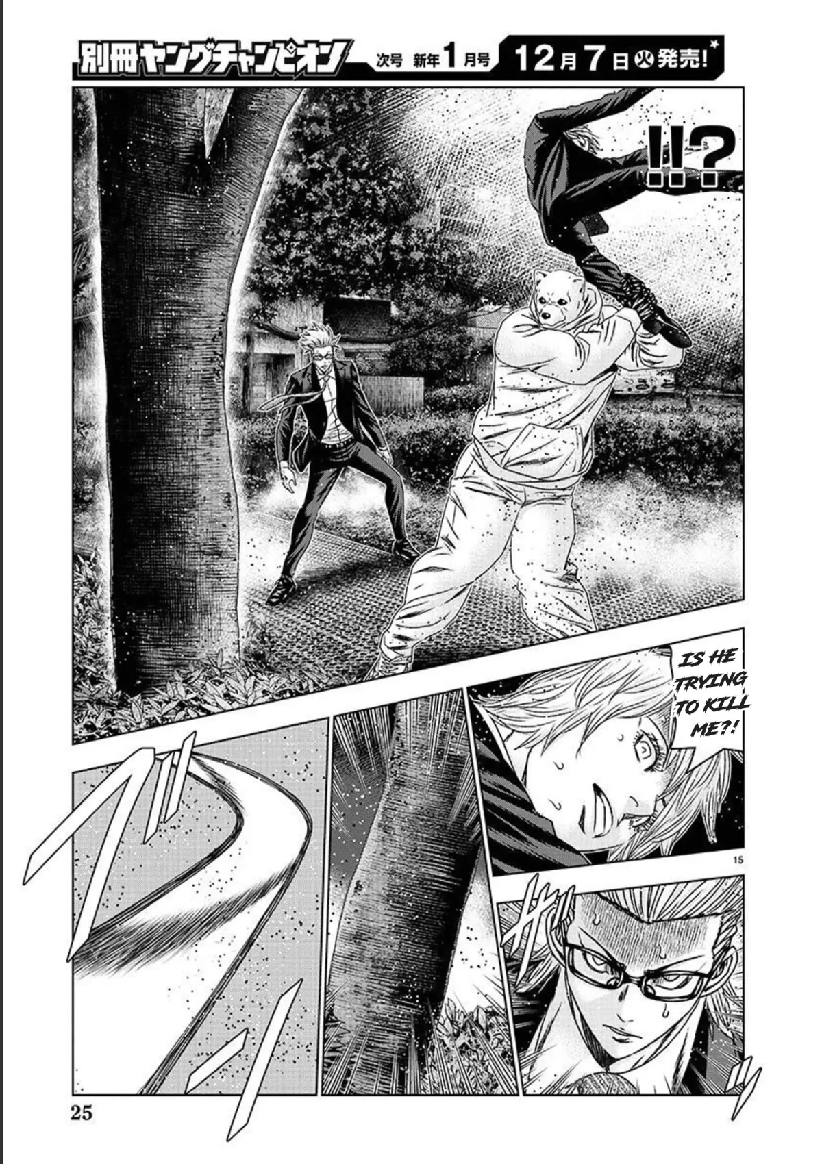 Bouncer Chapter 74 page 16 - Chapter 74