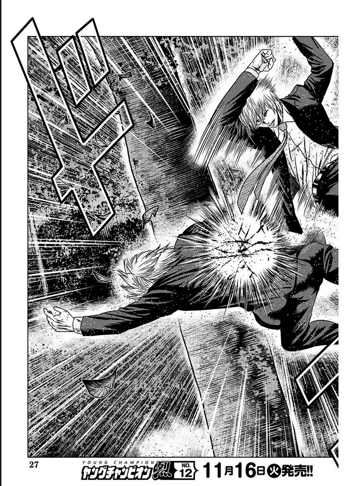 Bouncer Chapter 74 page 18 - Chapter 74