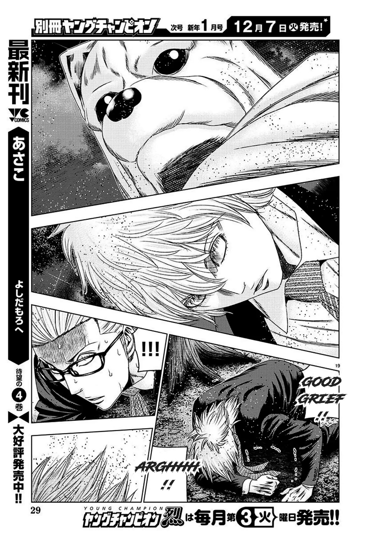 Bouncer Chapter 74 page 20 - Chapter 74