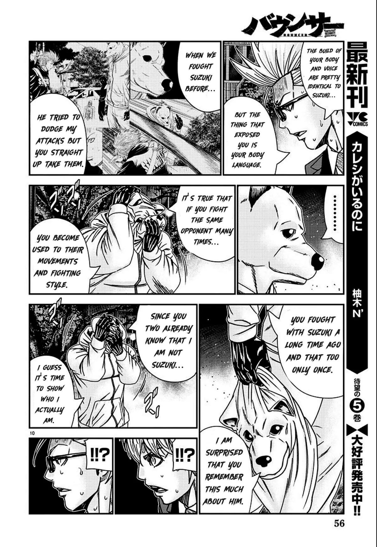 Bouncer Chapter 75 page 11 - Chapter 75
