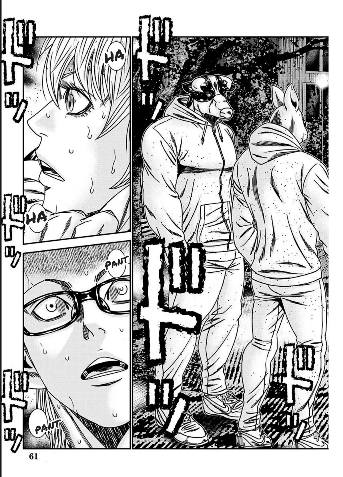 Bouncer Chapter 75 page 16 - Chapter 75