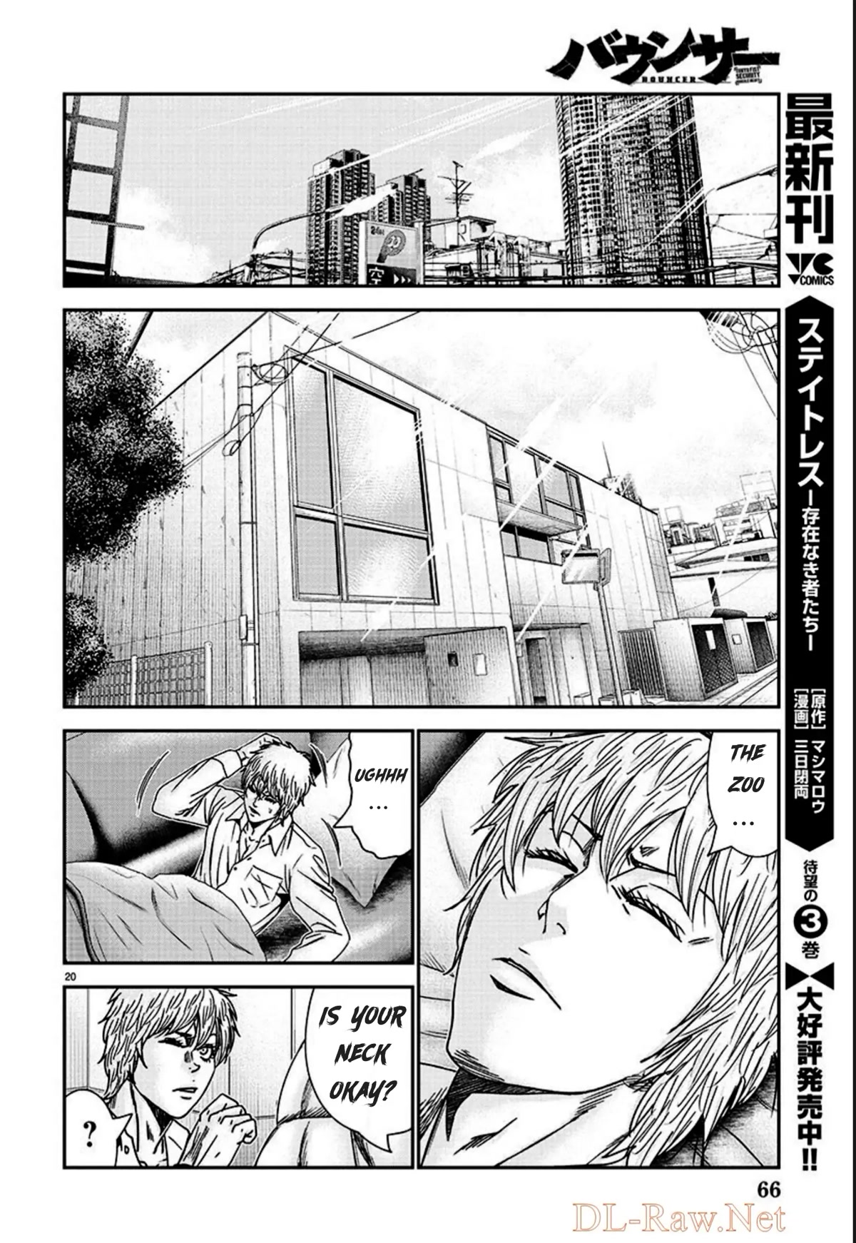 Bouncer Chapter 75 page 17 - Chapter 75