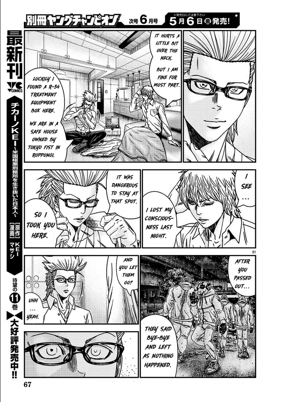 Bouncer Chapter 75 page 18 - Chapter 75