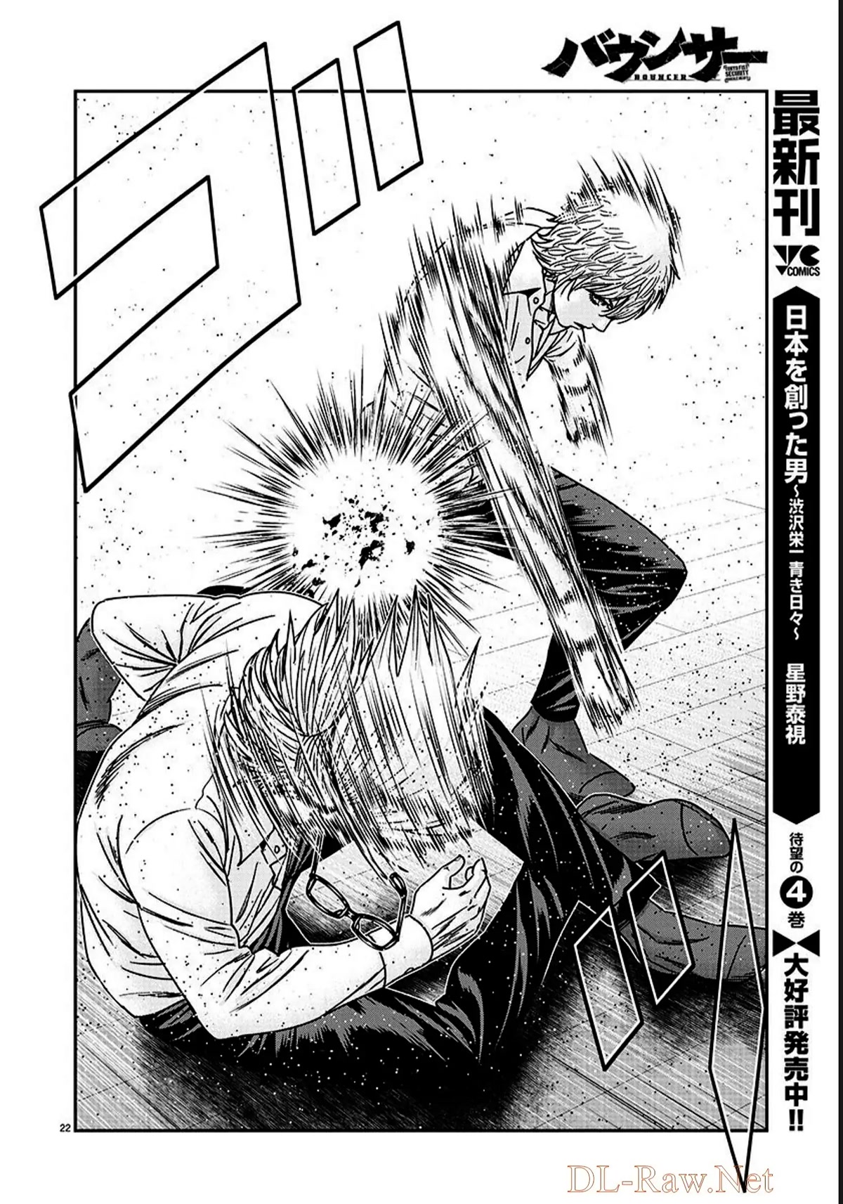 Bouncer Chapter 75 page 19 - Chapter 75