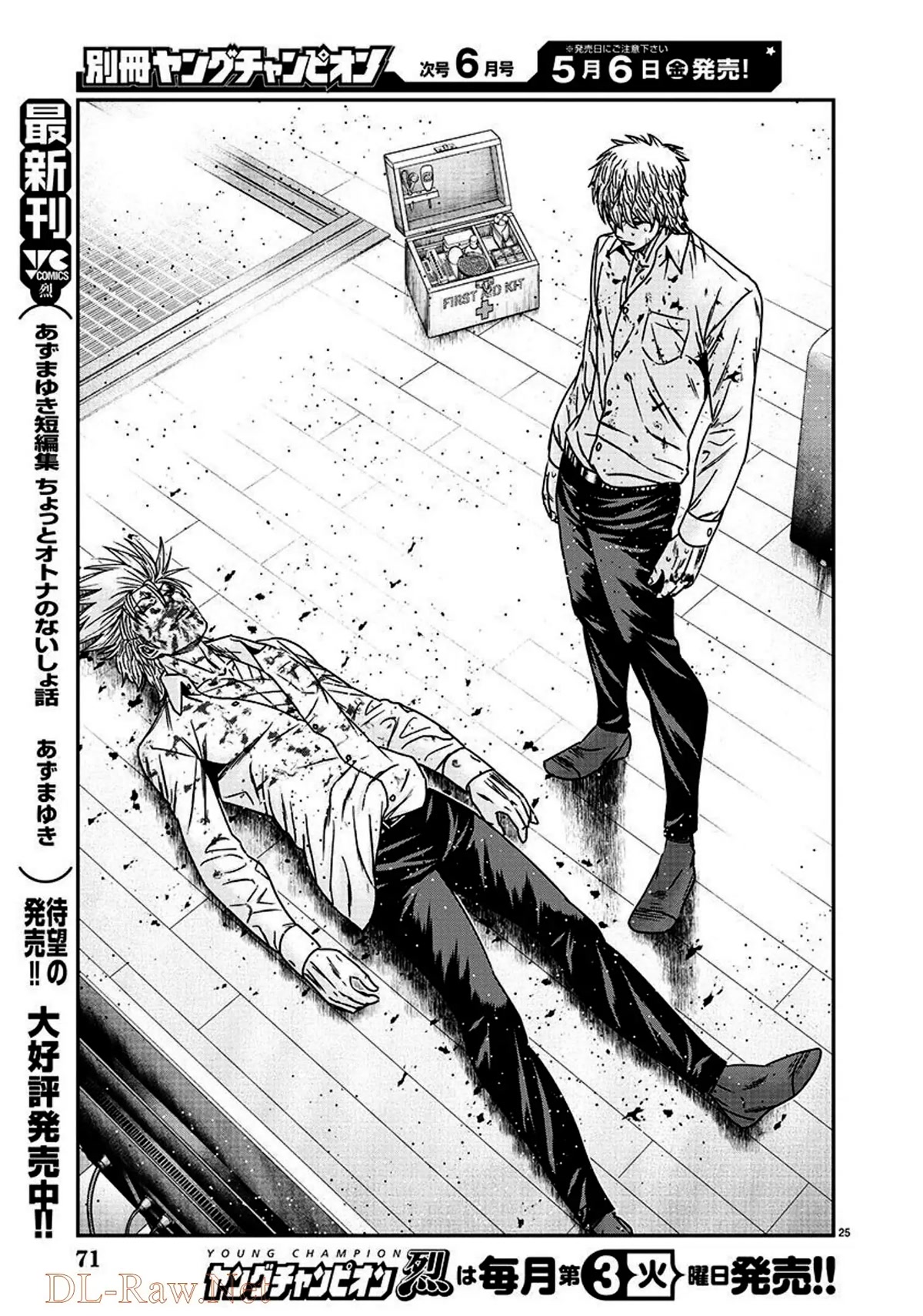 Bouncer Chapter 75 page 22 - Chapter 75
