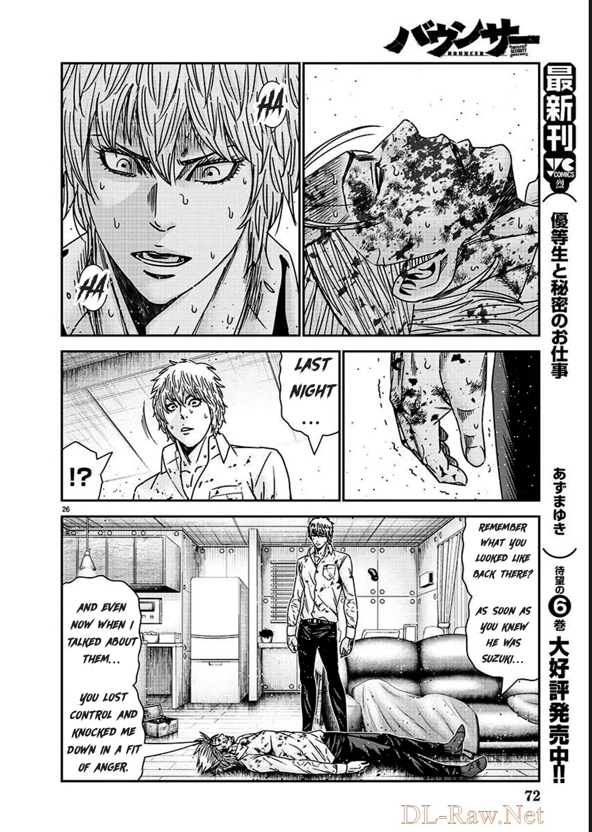 Bouncer Chapter 75 page 23 - Chapter 75