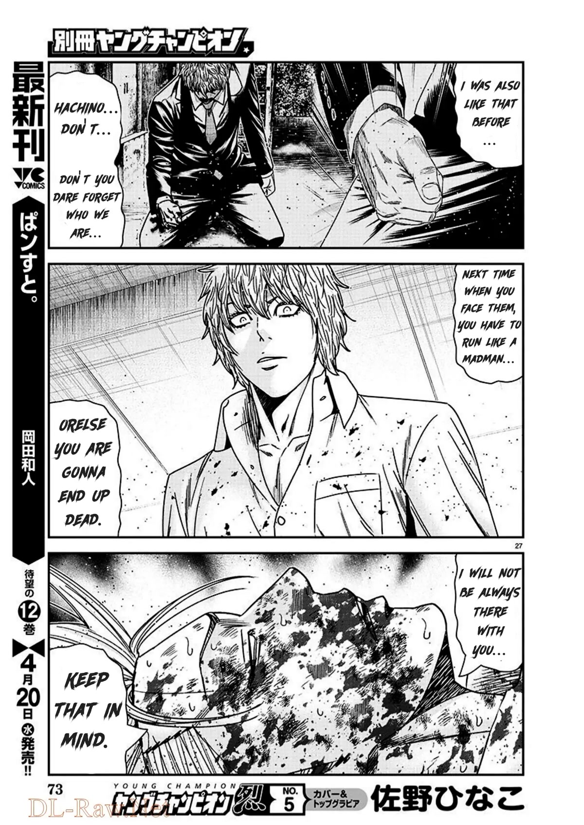 Bouncer Chapter 75 page 24 - Chapter 75