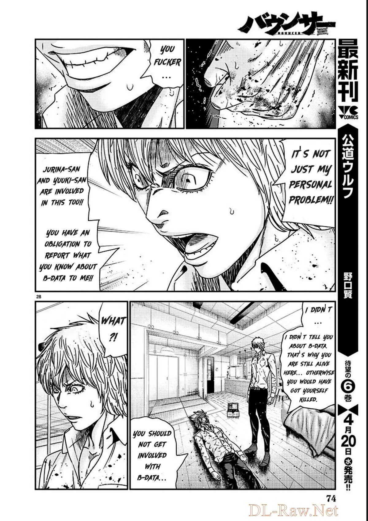 Bouncer Chapter 75 page 25 - Chapter 75