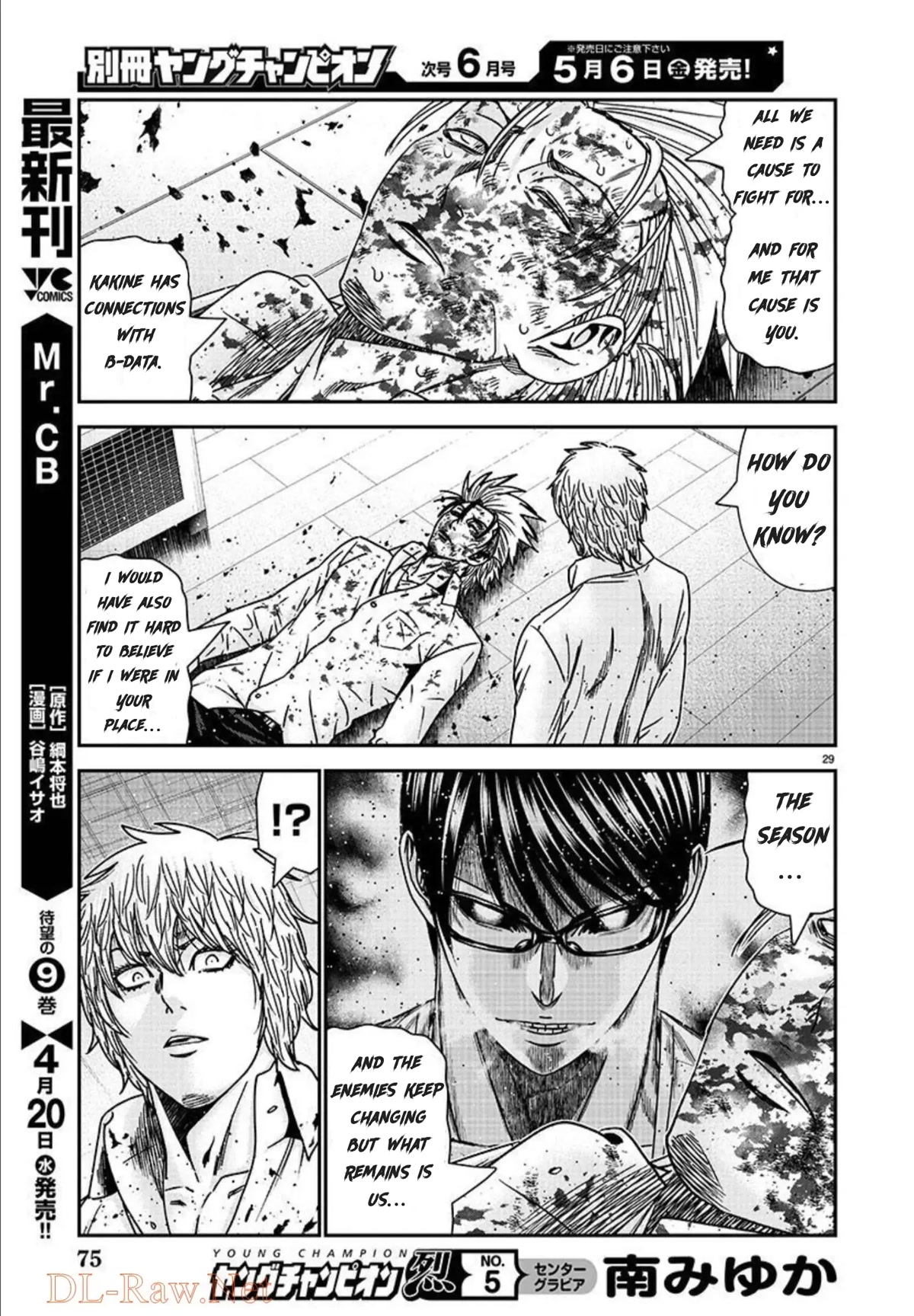 Bouncer Chapter 75 page 26 - Chapter 75