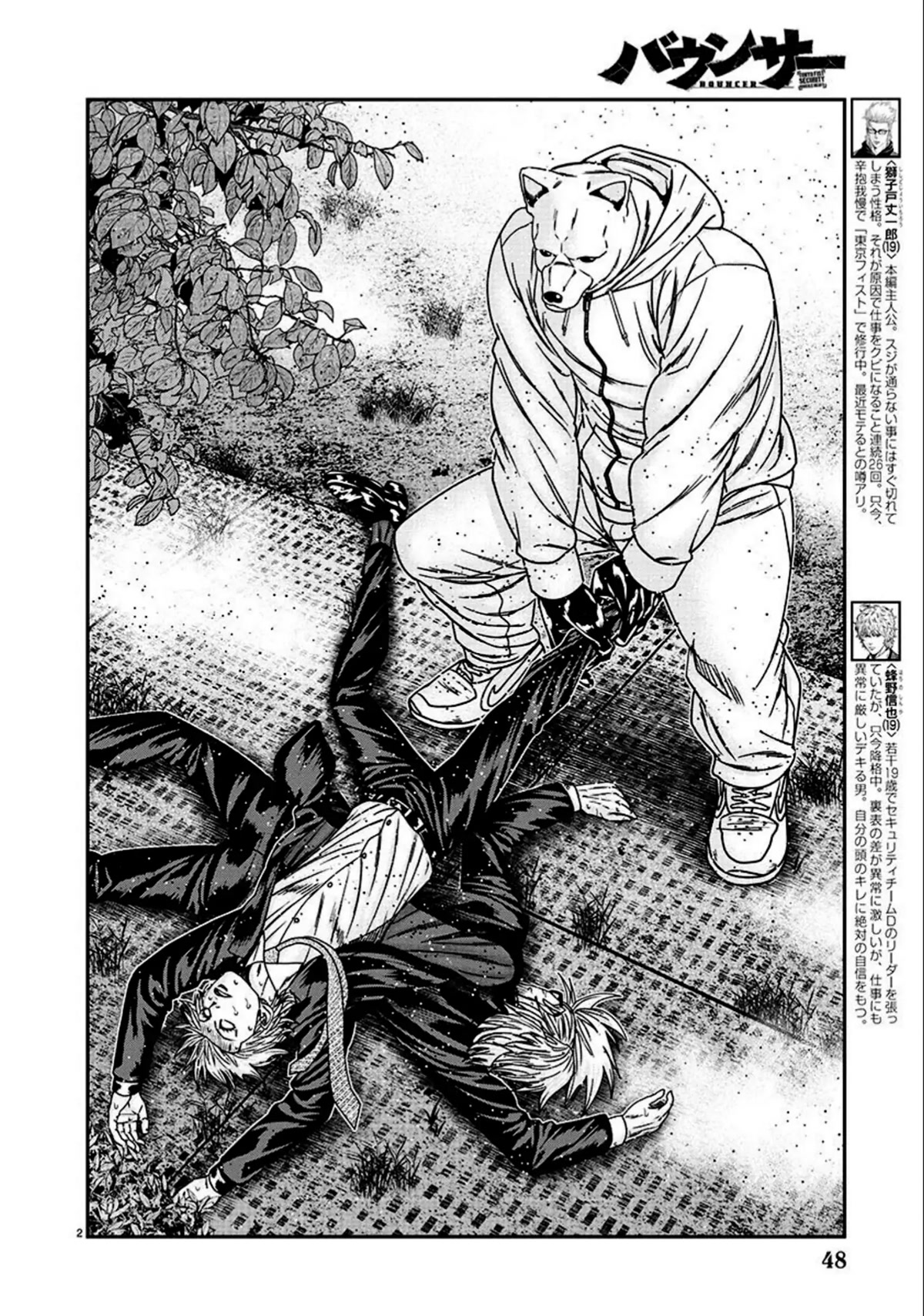 Bouncer Chapter 75 page 3 - Chapter 75
