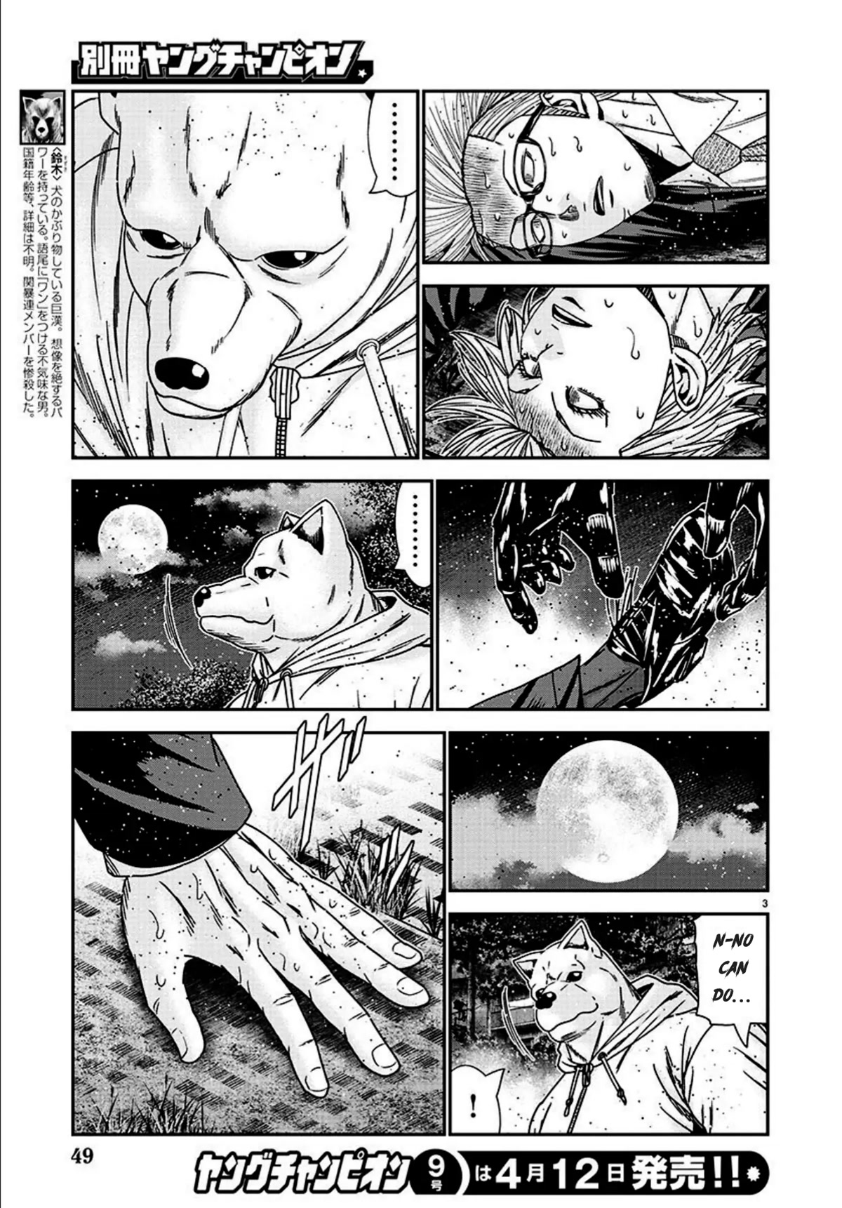Bouncer Chapter 75 page 4 - Chapter 75
