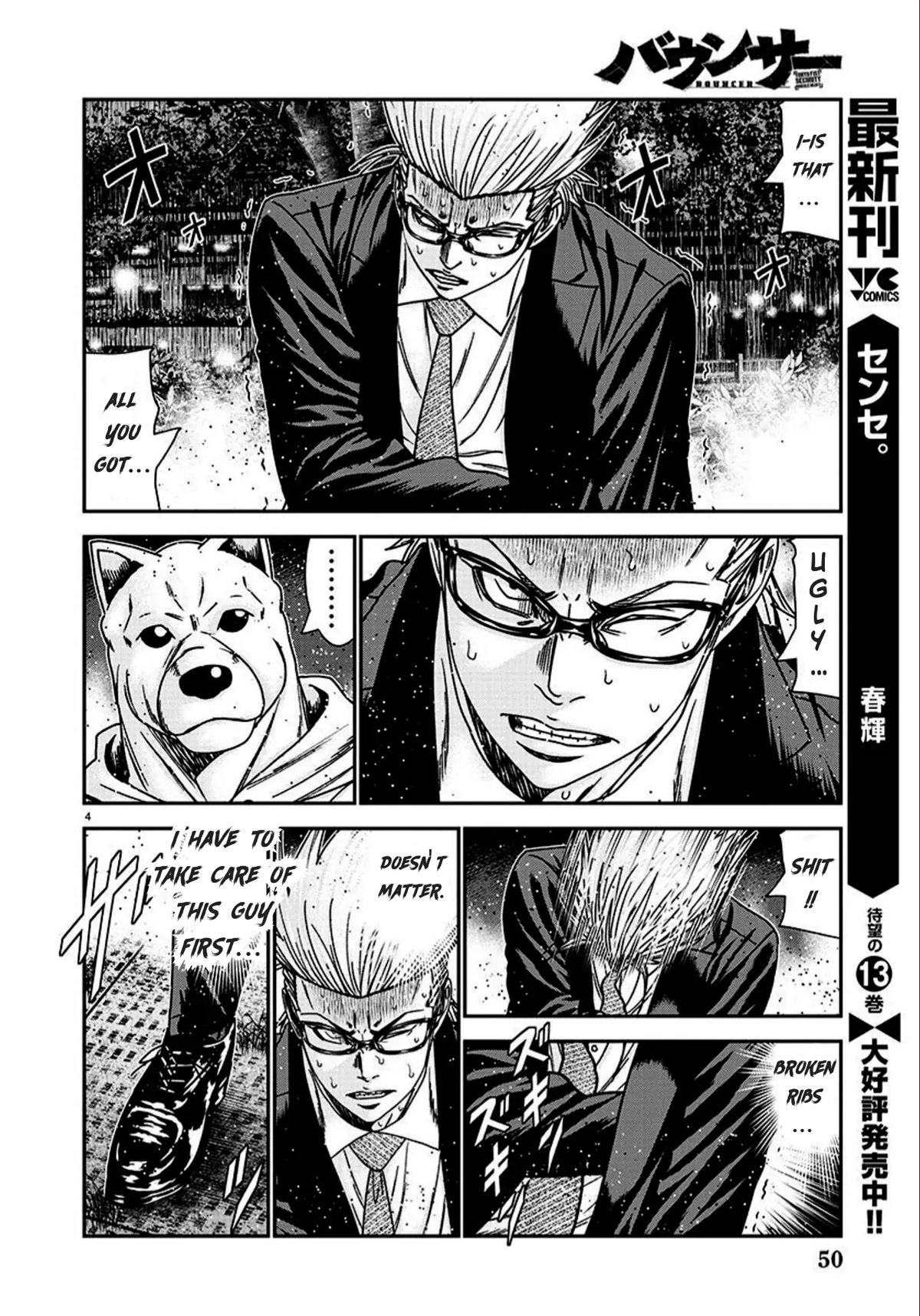 Bouncer Chapter 75 page 5 - Chapter 75