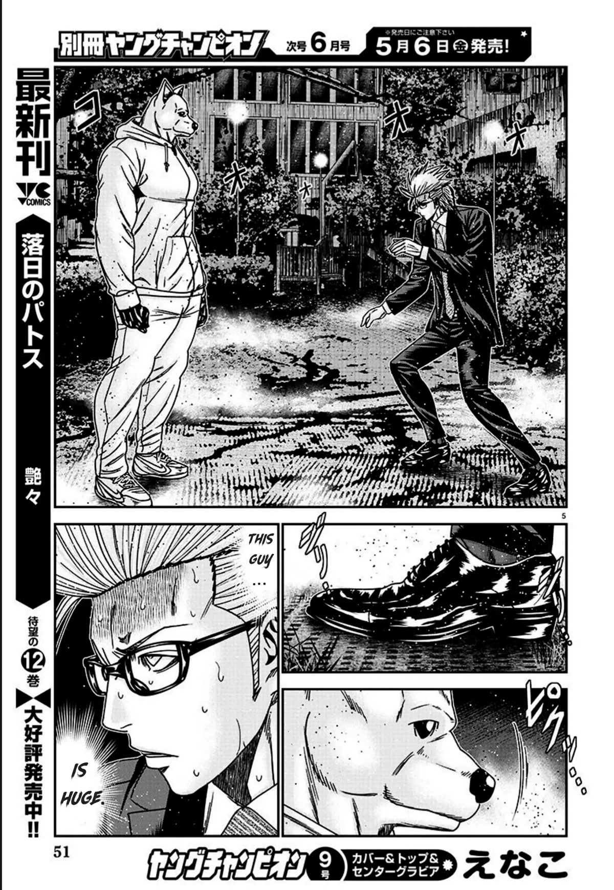 Bouncer Chapter 75 page 6 - Chapter 75