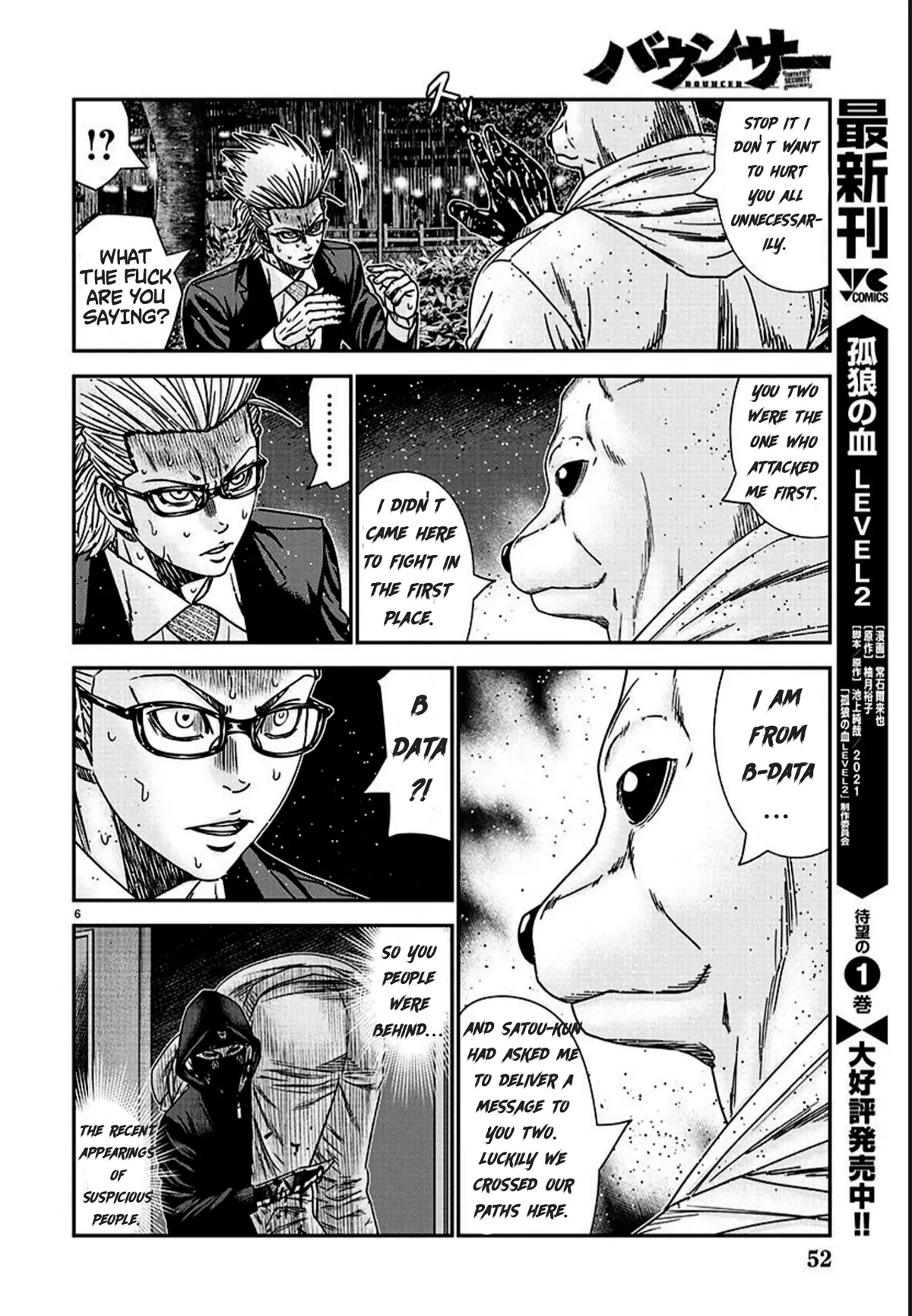 Bouncer Chapter 75 page 7 - Chapter 75