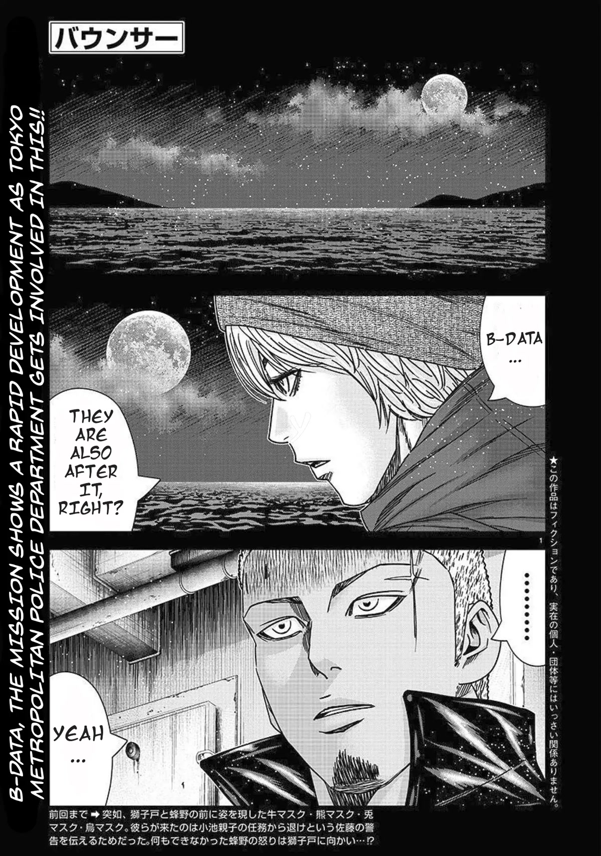 Bouncer Chapter 76 page 1 - Chapter 76
