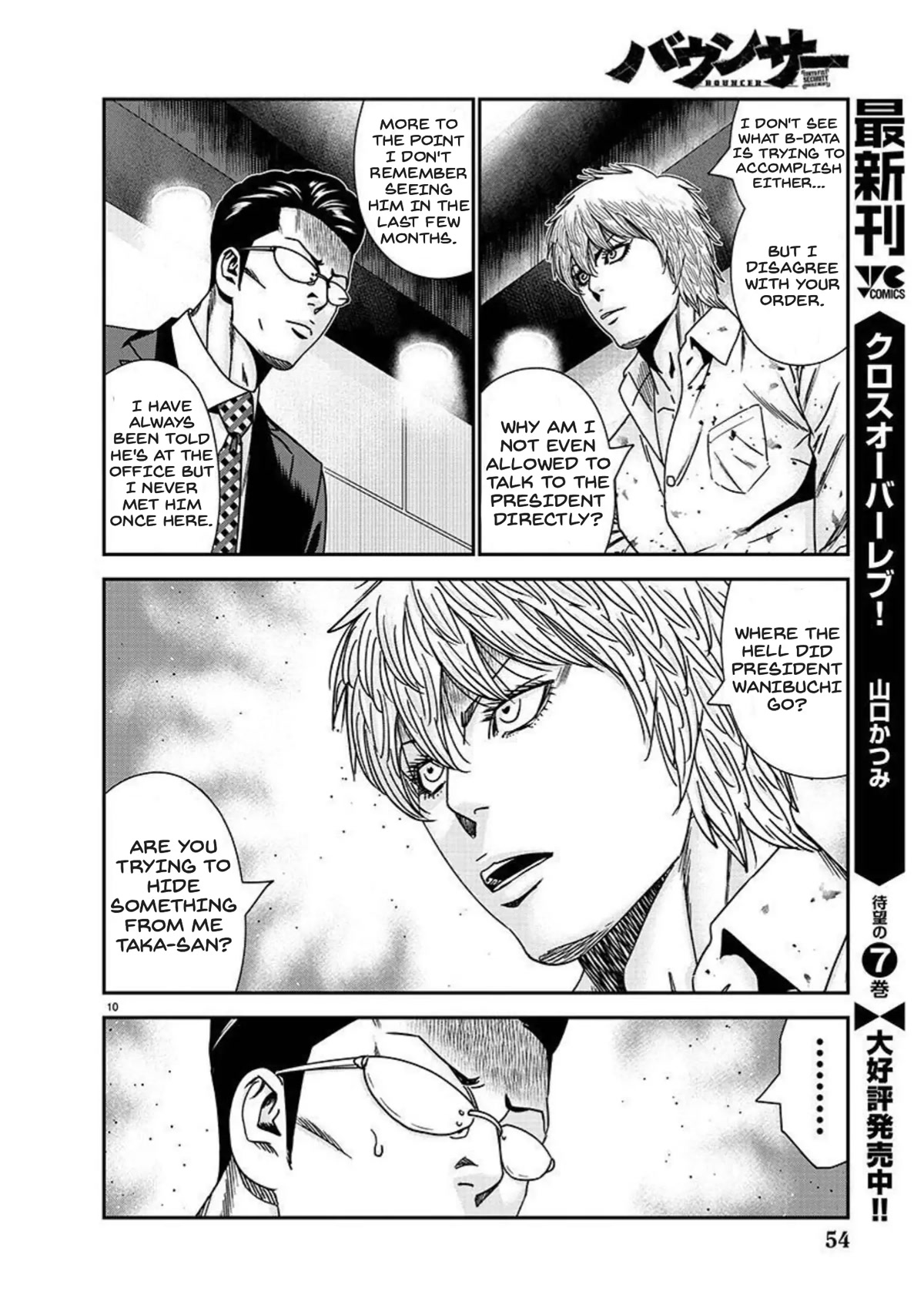 Bouncer Chapter 76 page 10 - Chapter 76