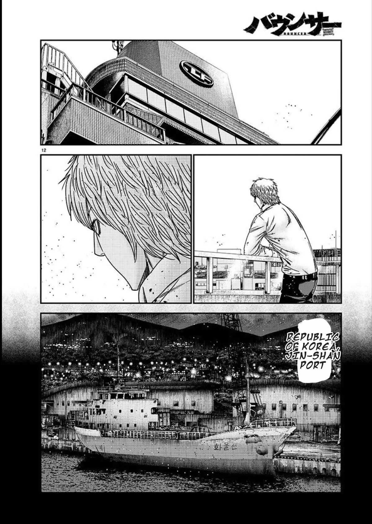 Bouncer Chapter 76 page 12 - Chapter 76