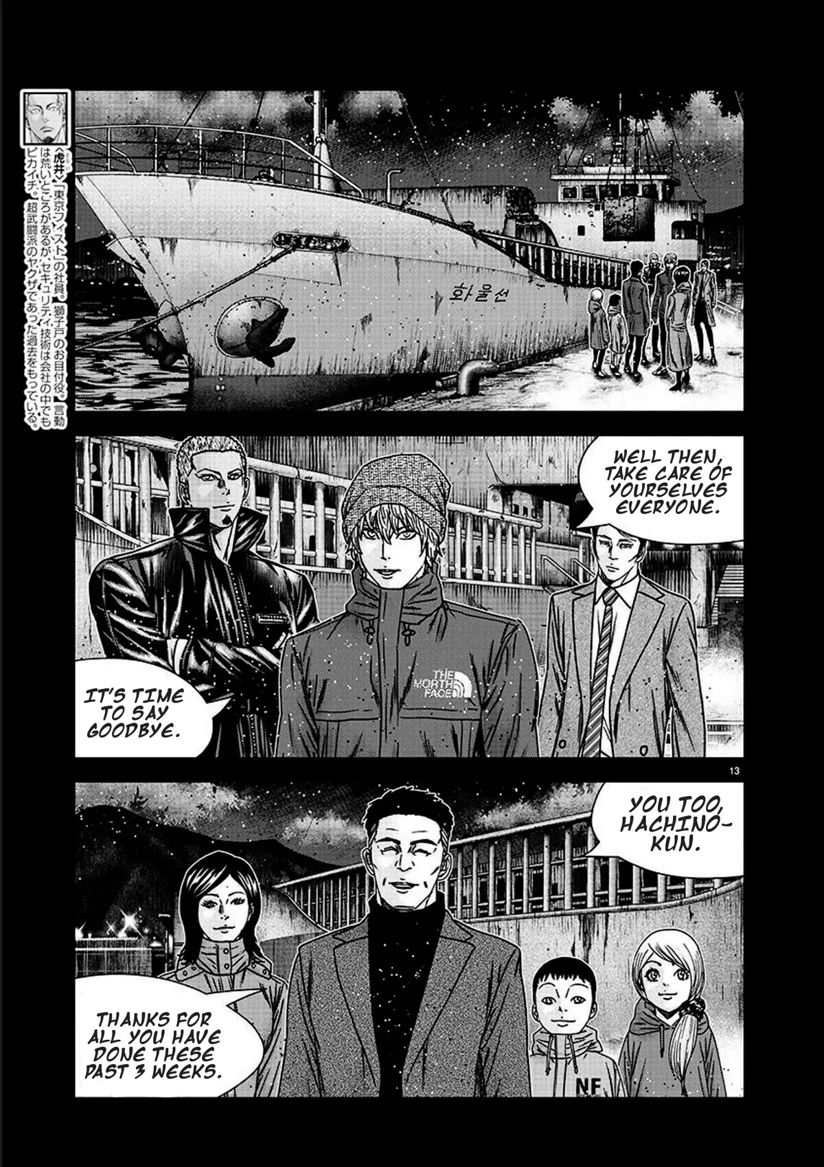 Bouncer Chapter 76 page 13 - Chapter 76