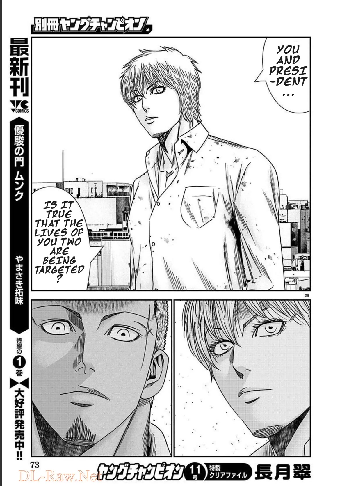Bouncer Chapter 76 page 29 - Chapter 76