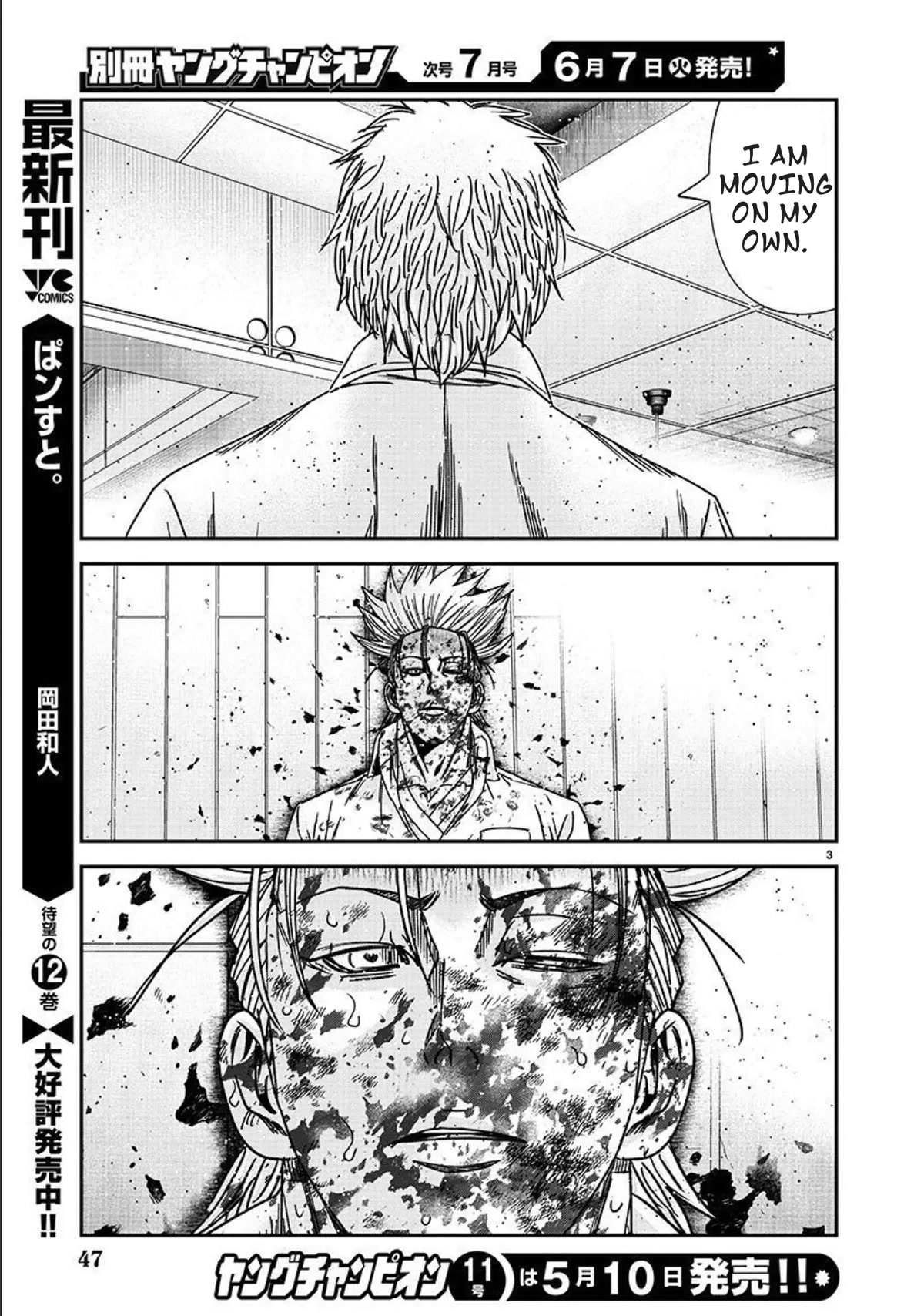 Bouncer Chapter 76 page 3 - Chapter 76