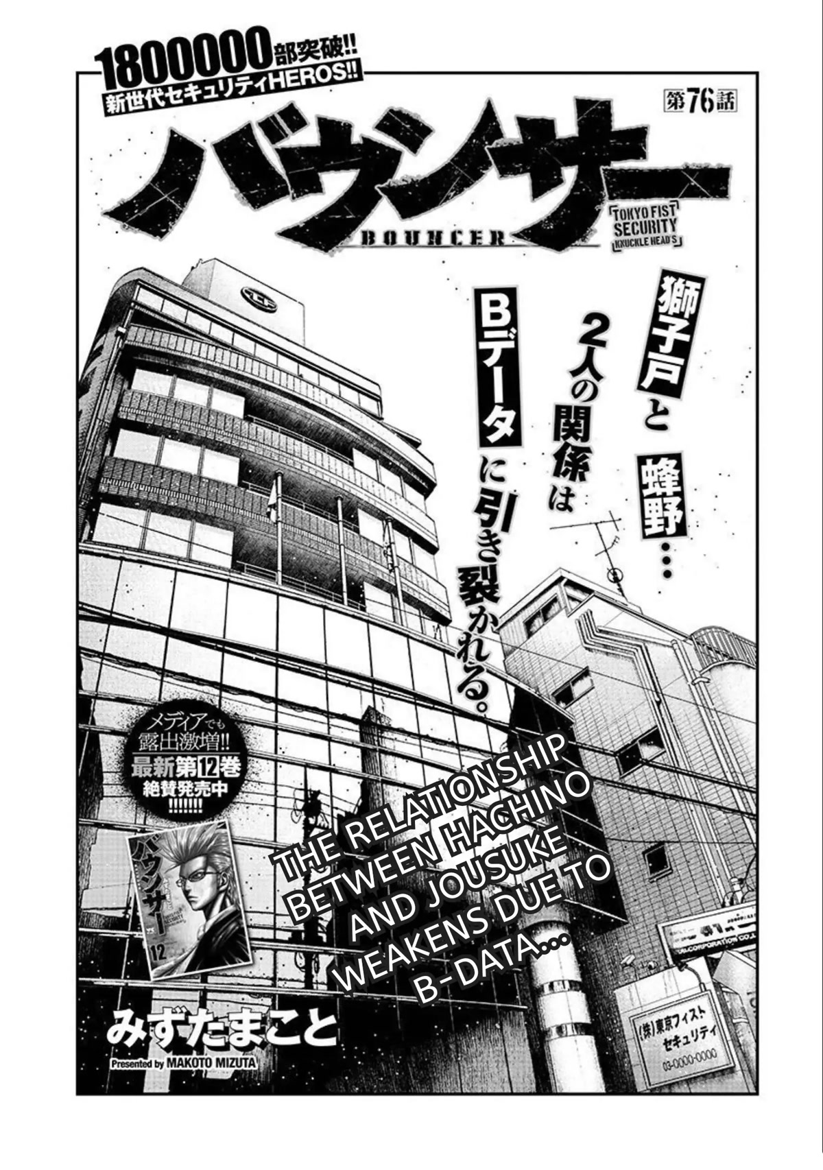 Bouncer Chapter 76 page 4 - Chapter 76