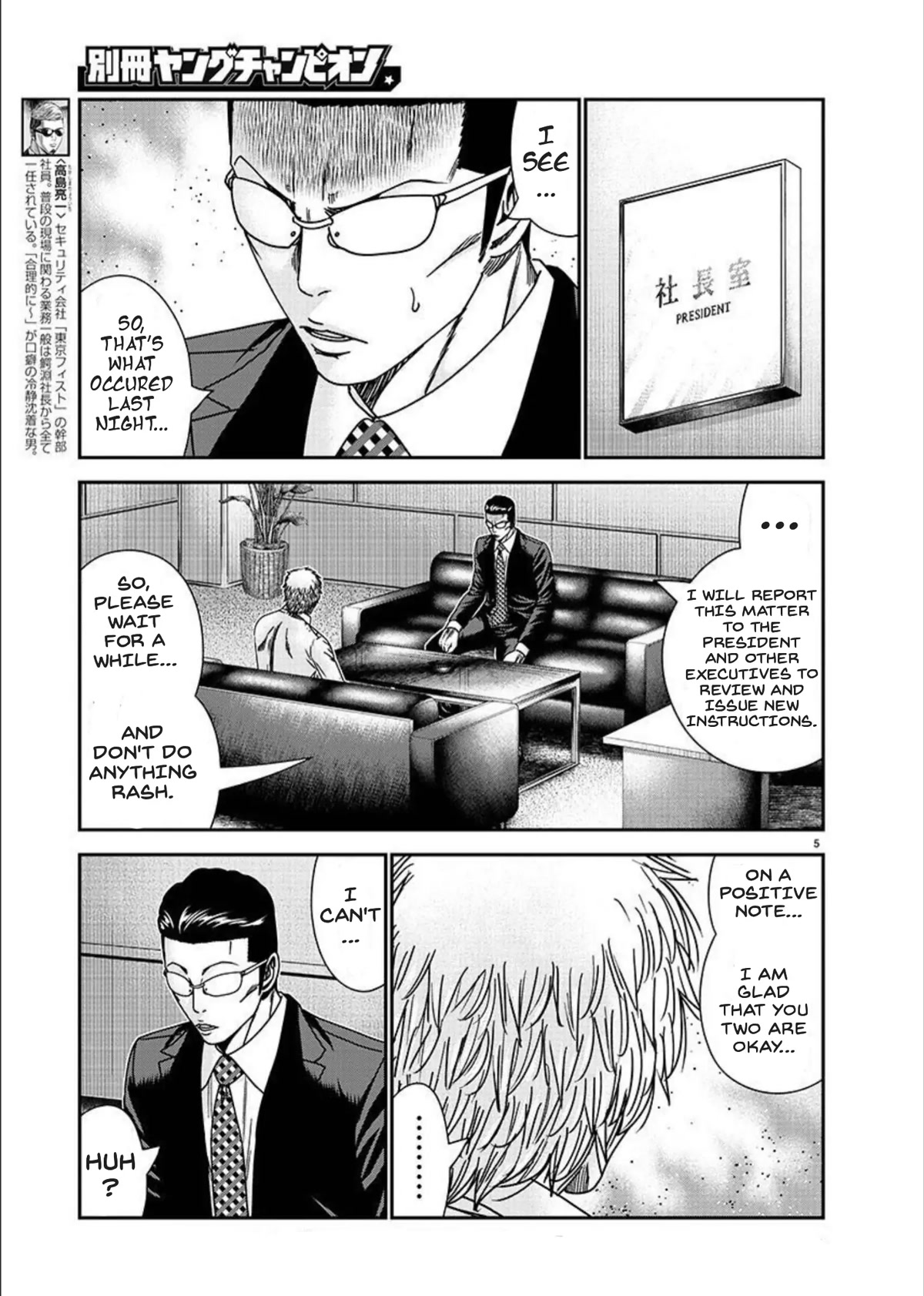 Bouncer Chapter 76 page 5 - Chapter 76