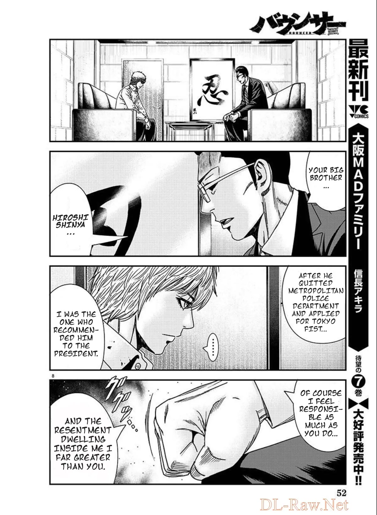 Bouncer Chapter 76 page 8 - Chapter 76