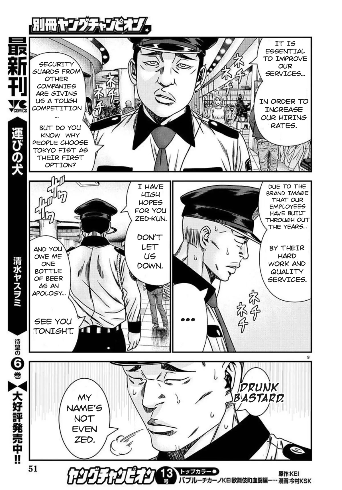 Bouncer Chapter 77 page 10 - Chapter 77