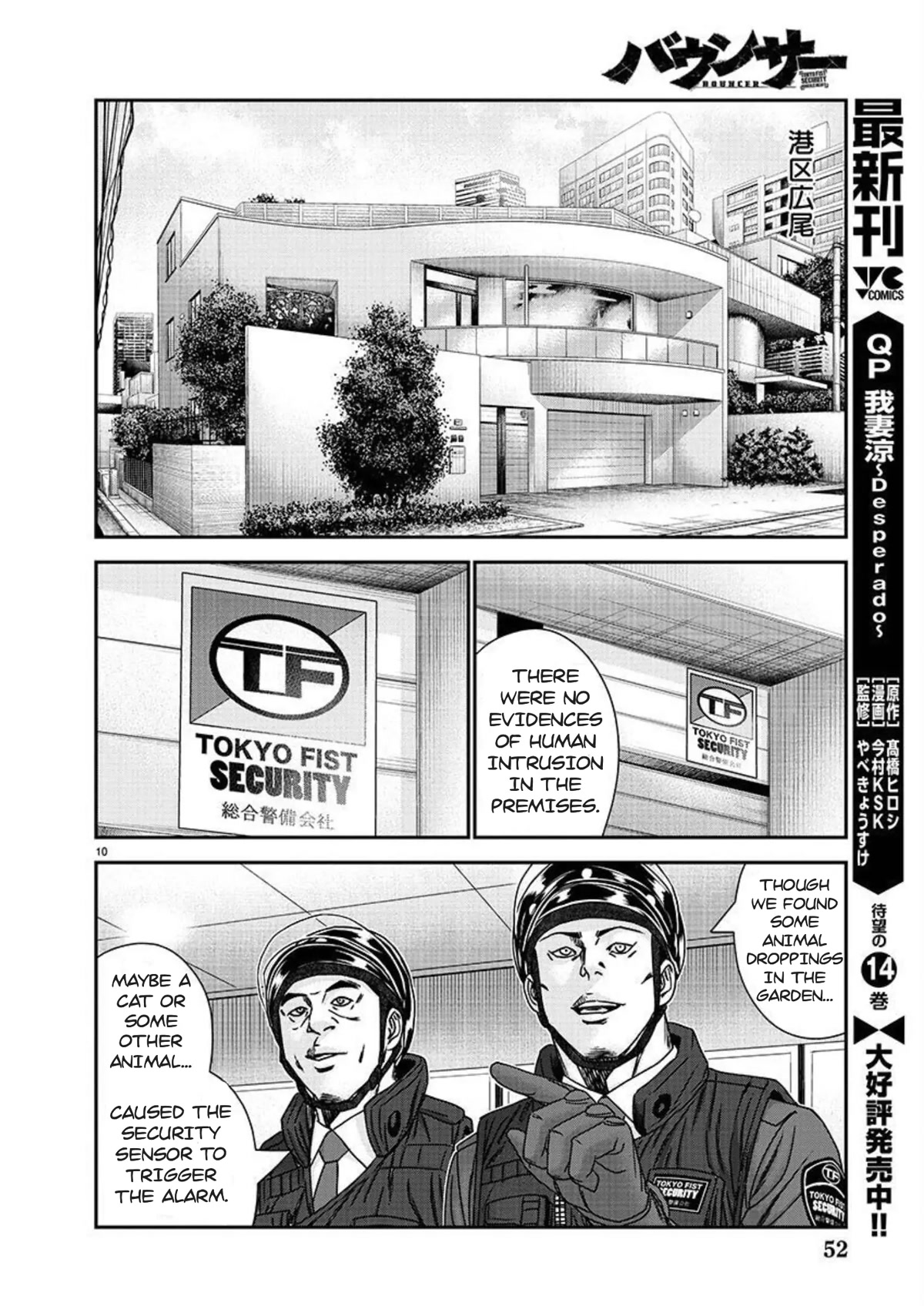 Bouncer Chapter 77 page 11 - Chapter 77