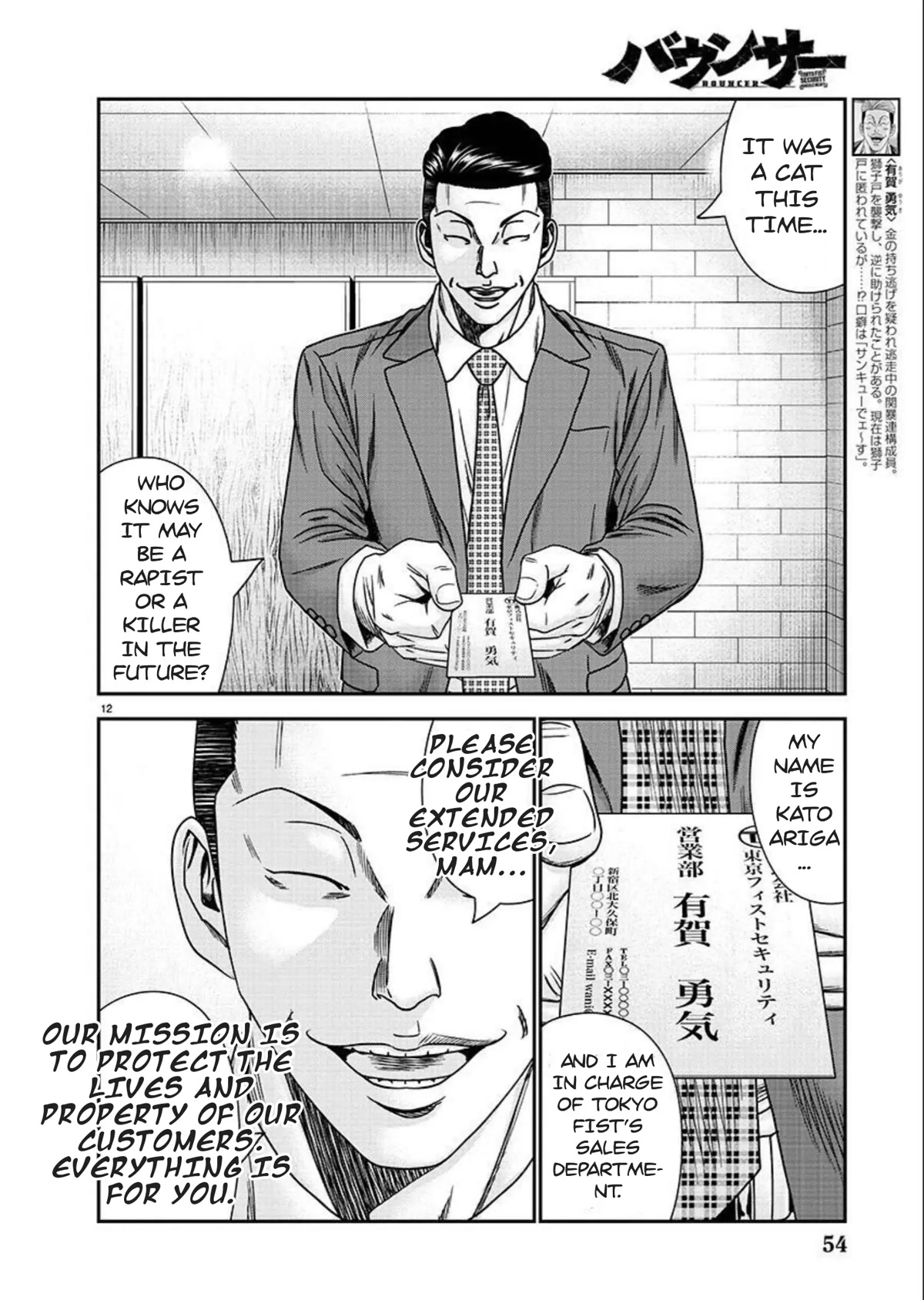 Bouncer Chapter 77 page 13 - Chapter 77