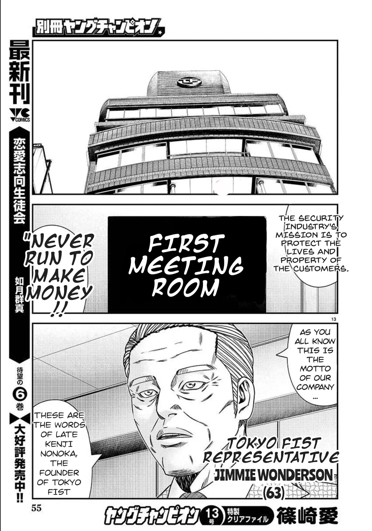 Bouncer Chapter 77 page 14 - Chapter 77