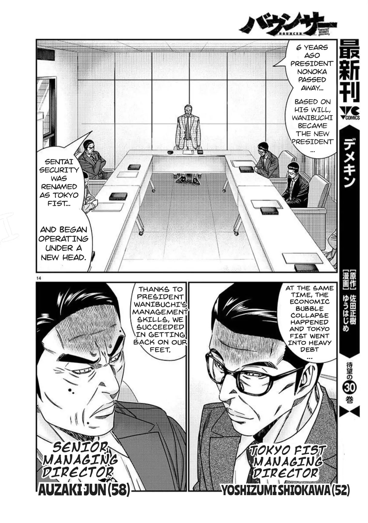Bouncer Chapter 77 page 15 - Chapter 77