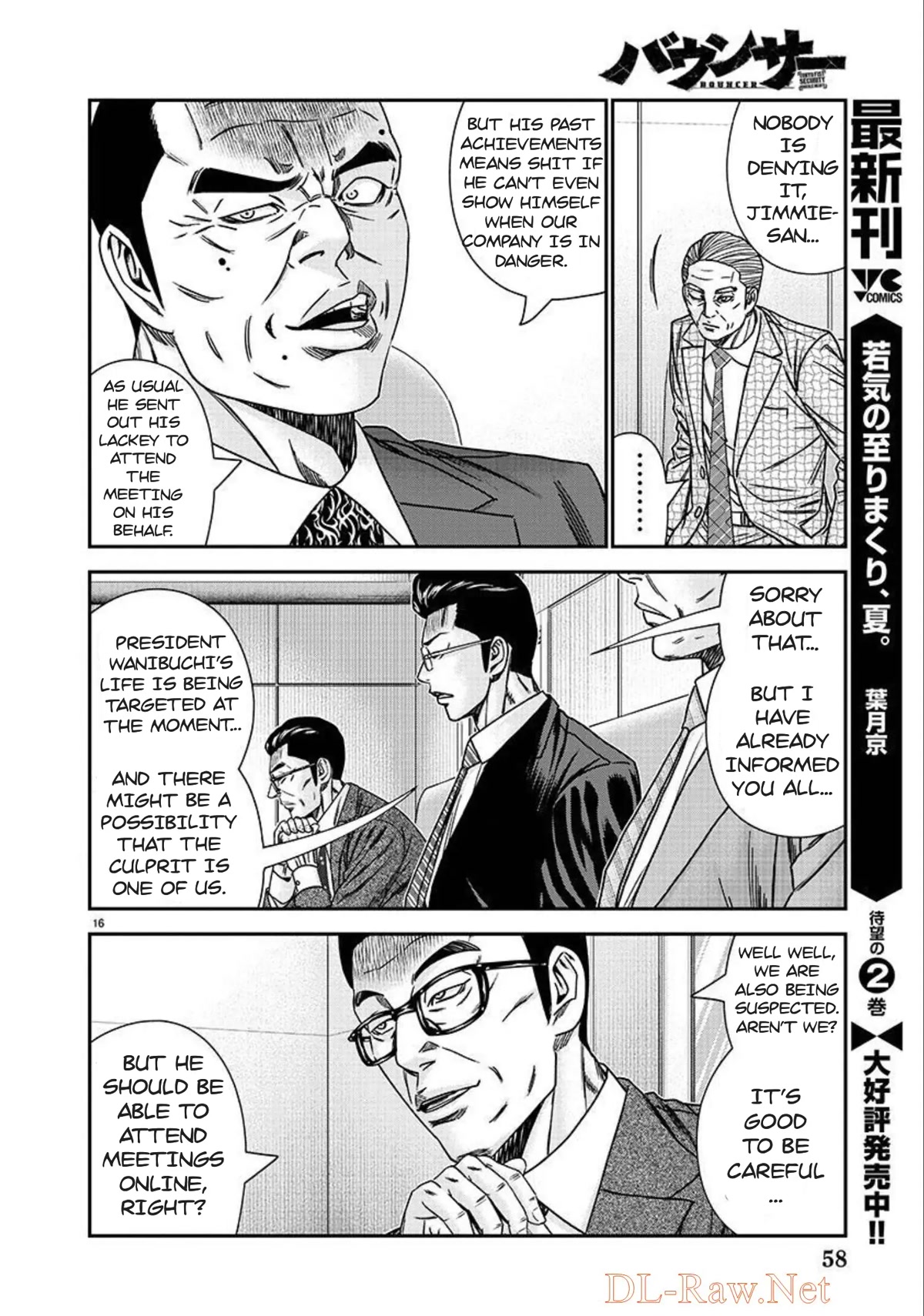 Bouncer Chapter 77 page 17 - Chapter 77