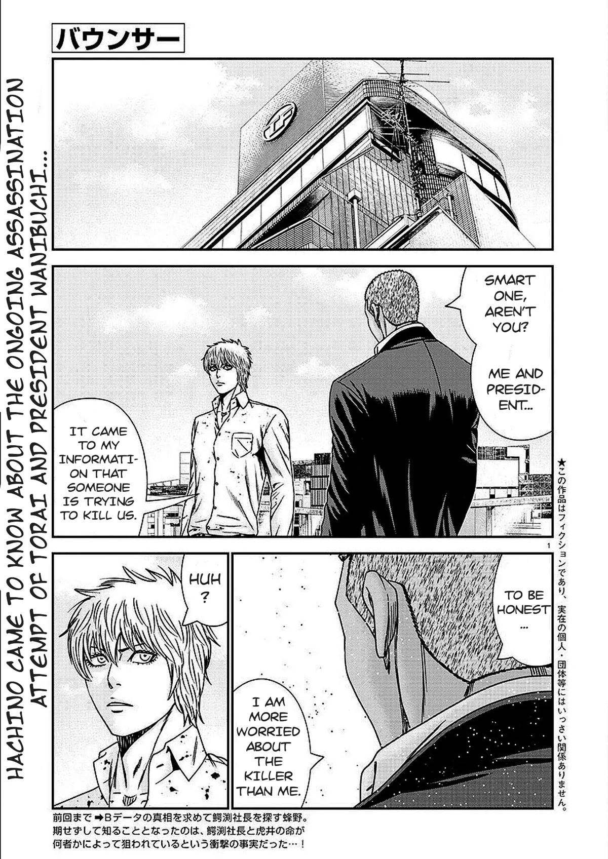 Bouncer Chapter 77 page 2 - Chapter 77
