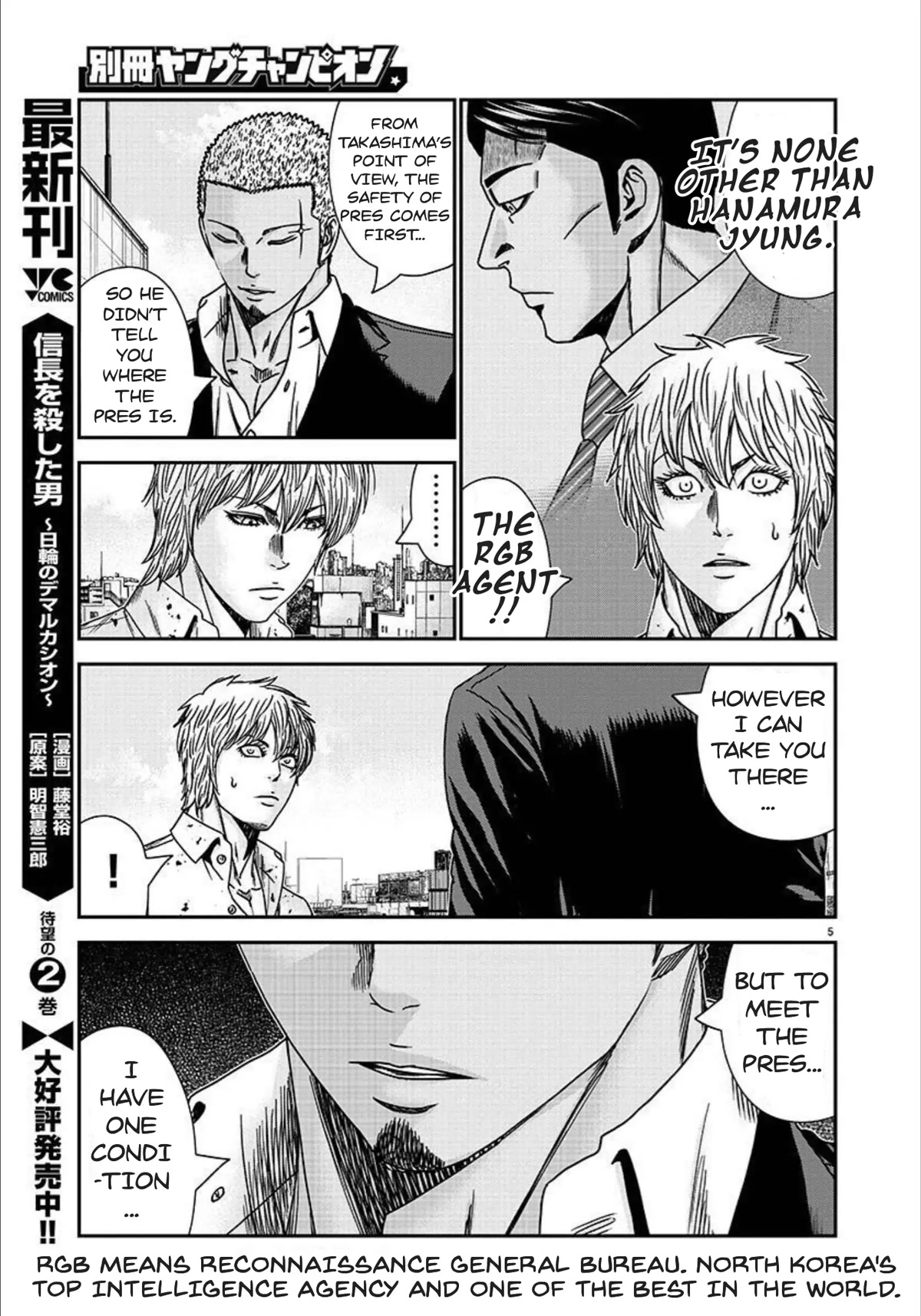 Bouncer Chapter 77 page 6 - Chapter 77