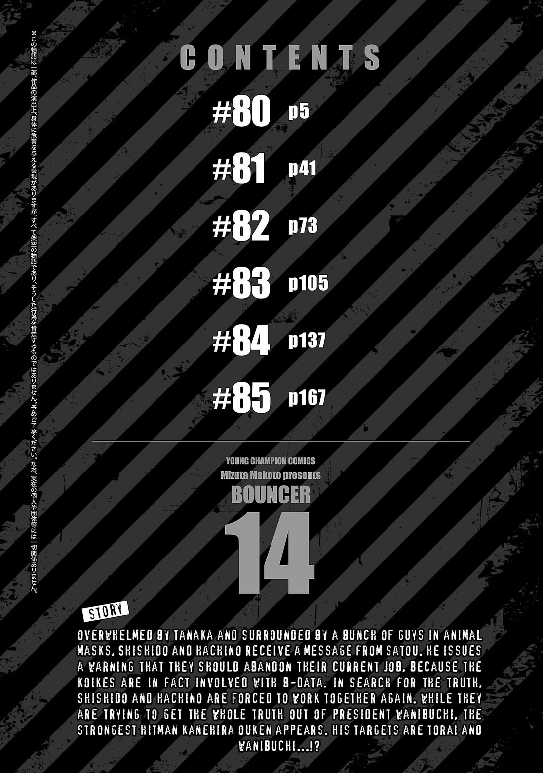 Bouncer Chapter 80 page 4 - Chapter 80