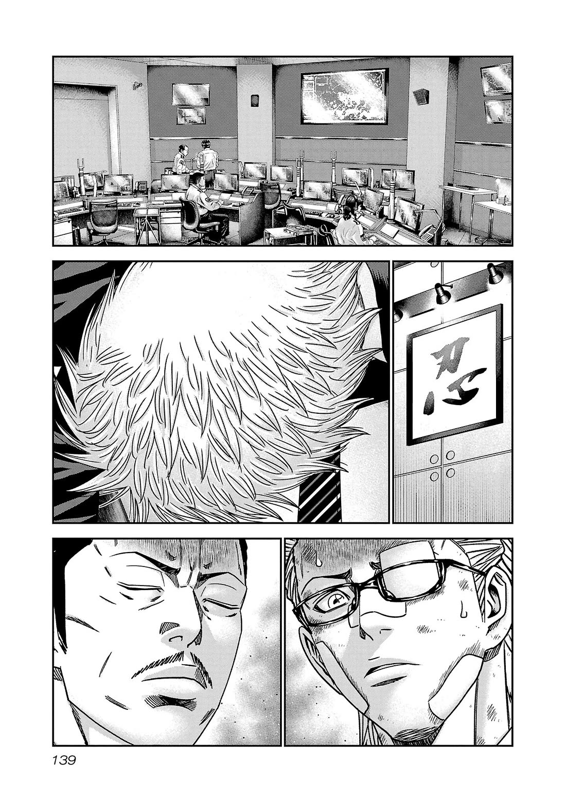 Bouncer Chapter 84 page 4 - Chapter 84