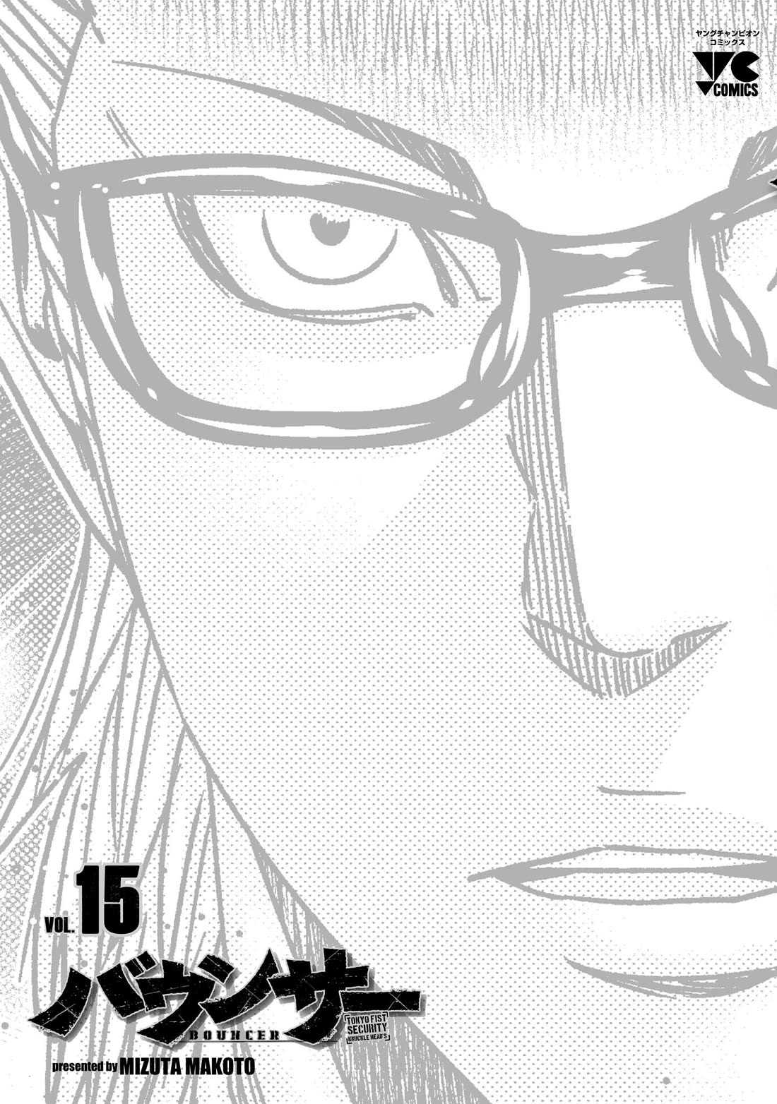 Bouncer Chapter 86 page 3 - Chapter 86